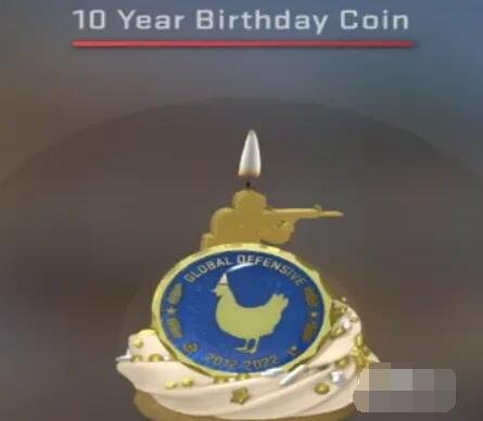 CSGO十周年生日硬币怎么获得