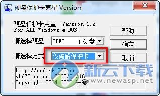 如何取消联想硬盘保护系统