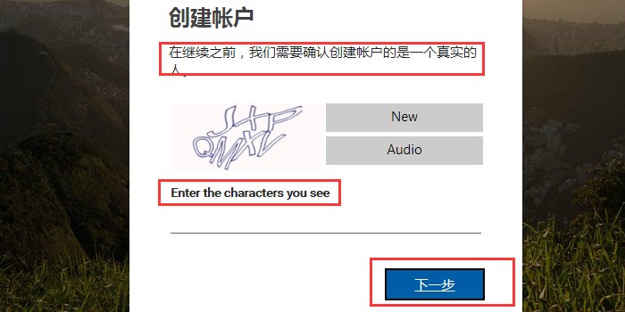 怎么注册hotmail邮箱？