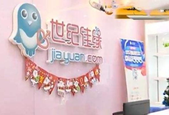 世纪佳缘相亲靠谱吗？