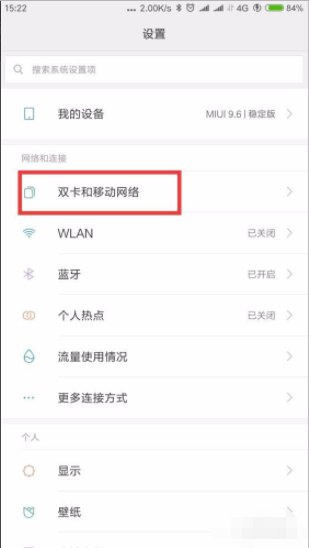 怎么把手机默认移动卡设置为上网？