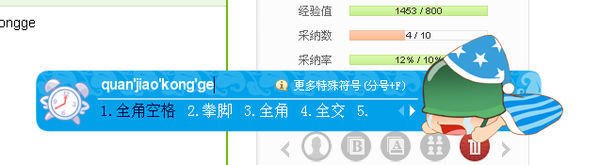 梦三国名字空格怎么打呀