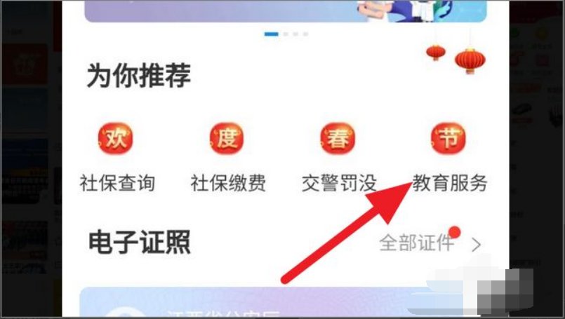怎么用身份证号查学籍号？