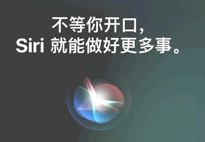 siri的六个禁忌