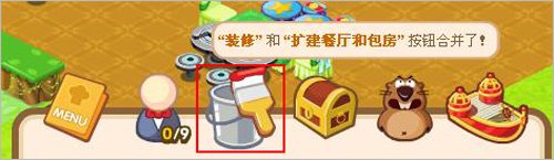 qq餐厅的仓库在哪里