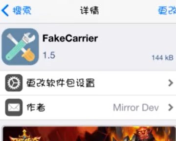 iphone没有越狱能不能吧左上角中国移动的字改成我想改的emoji表情的？？