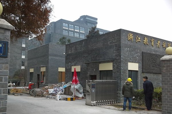 请问浙江高考招生办公室的电话号码是多少？