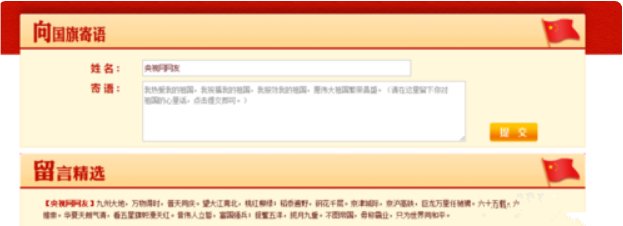 怎样才能登录南阳文明网去完成作业向国旗敬礼