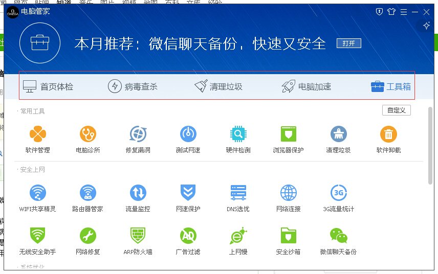 QQ电脑管家领取的电商礼包不要钱吗