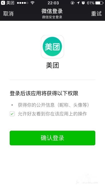 美团如何查看好友给自己的评价