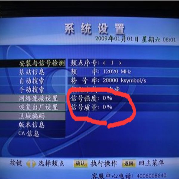 中星九号怎么看电视直播？