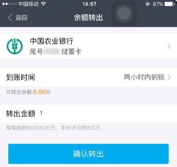 支付宝里的提现和转账到银行卡有什么区别吗？
