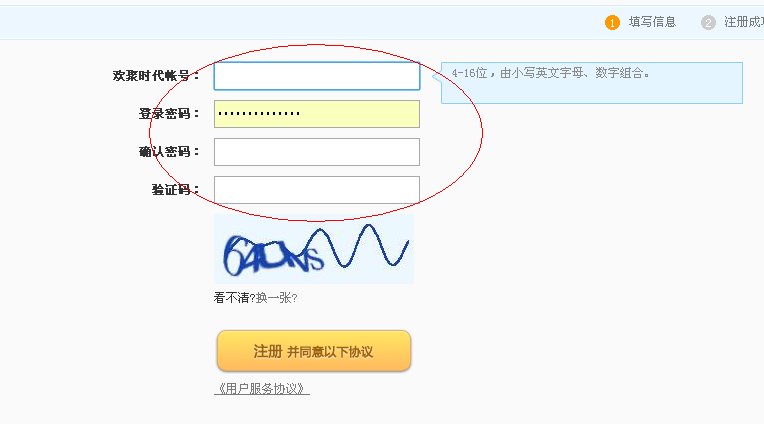 怎么注册lol盒子啊？
