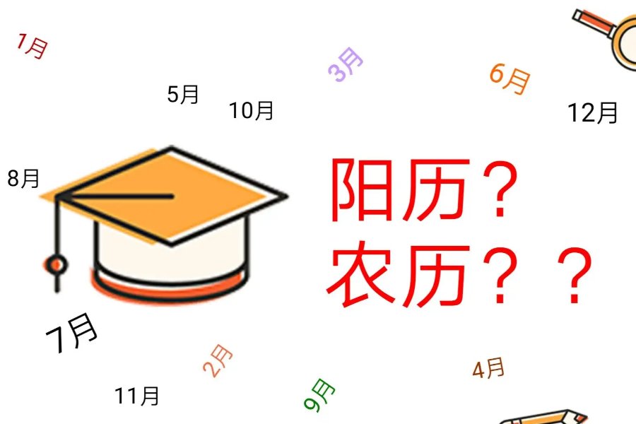1986年日历农历阳历表