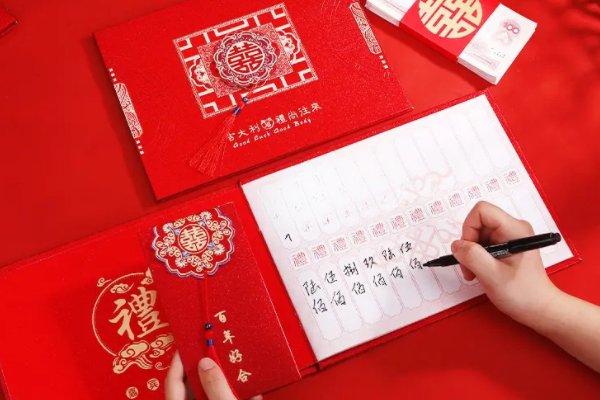 写礼账有什么注意事项