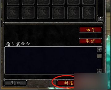 魔兽世界水元素宏命令怎么用