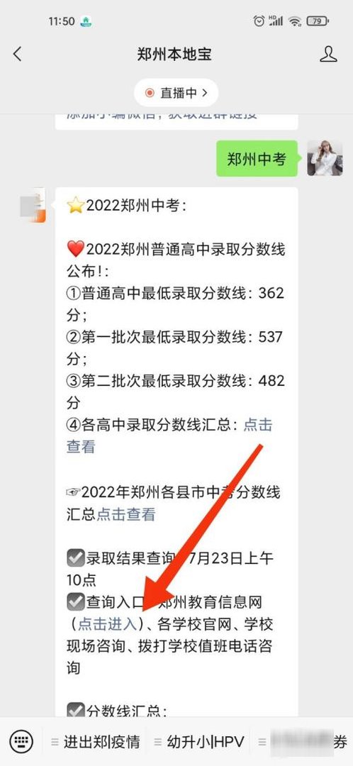 河南省地理生物中招考试怎么查成绩？