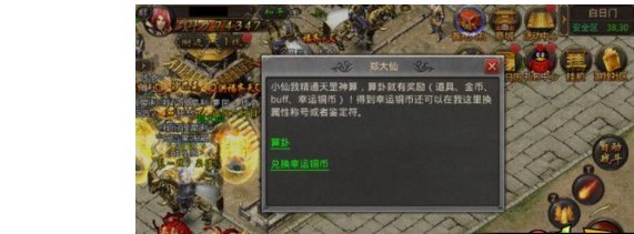 热血传奇手机版中怎样获得声望令