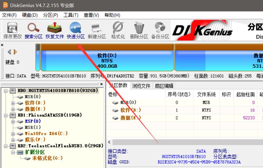 电脑硬盘设置，固态硬盘外加普通硬盘