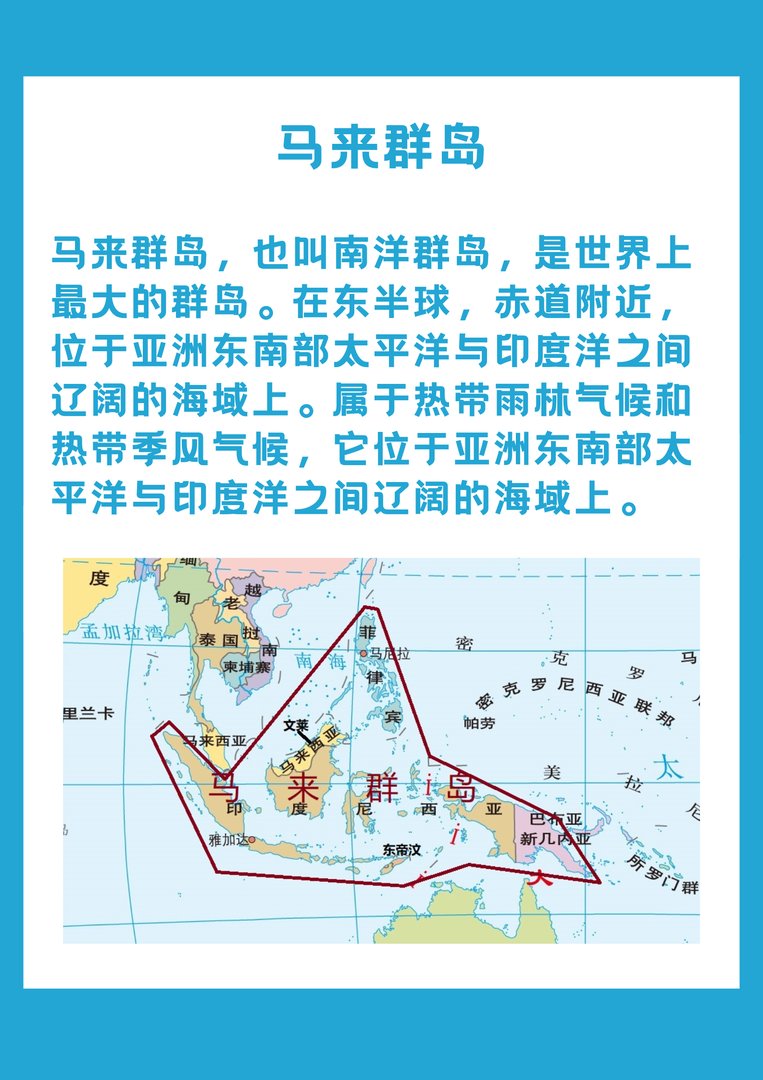 南洋是指今天的哪里？