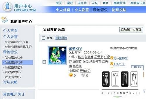 酷我音乐如何k歌
