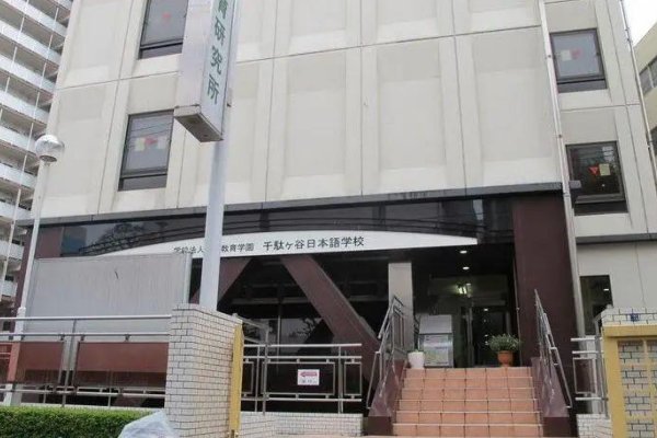 日本语言学校排名top10