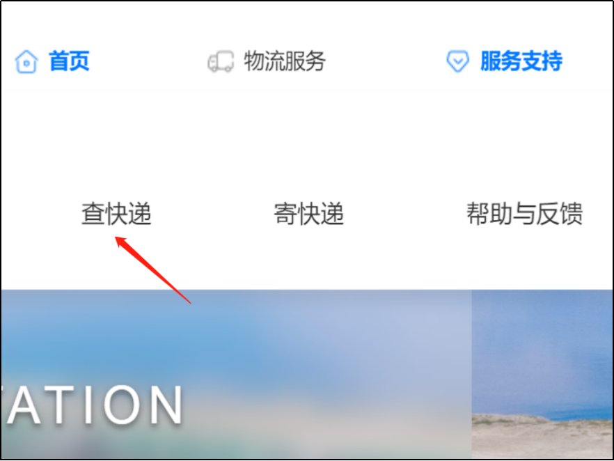 中通快递单号怎么看