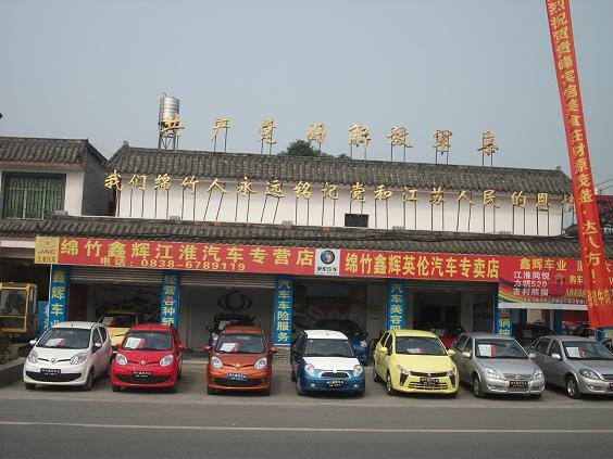 绵竹城市在线的文化理念