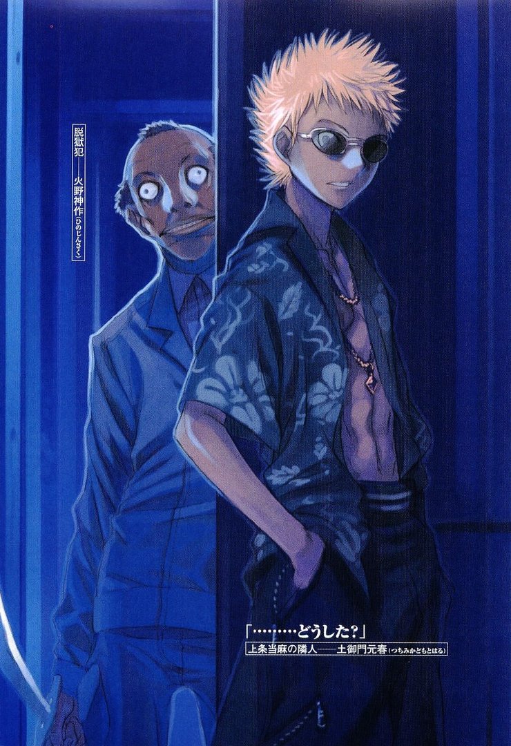 火野神作的介绍