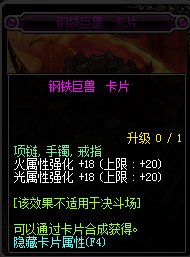 dnf火属性强化宝珠有哪些?