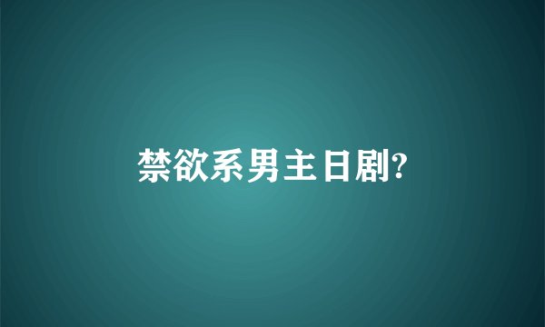 犯了错为什么要接受惩罚?