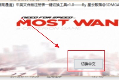 电脑版的极品飞车17，怎么设置成中文