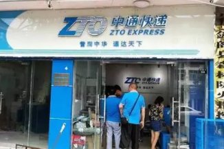 中通快递客服电话人工