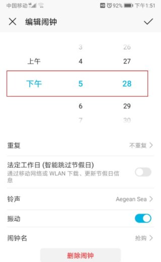 怎样在淘宝秒杀商品？