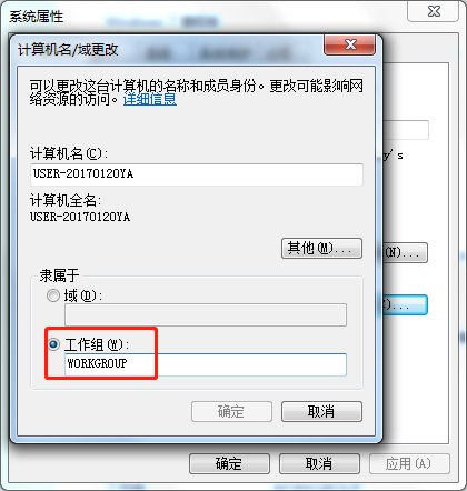 win7 怎样设置加入局域网工作组