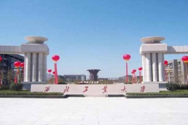 西安航天工业学校地址