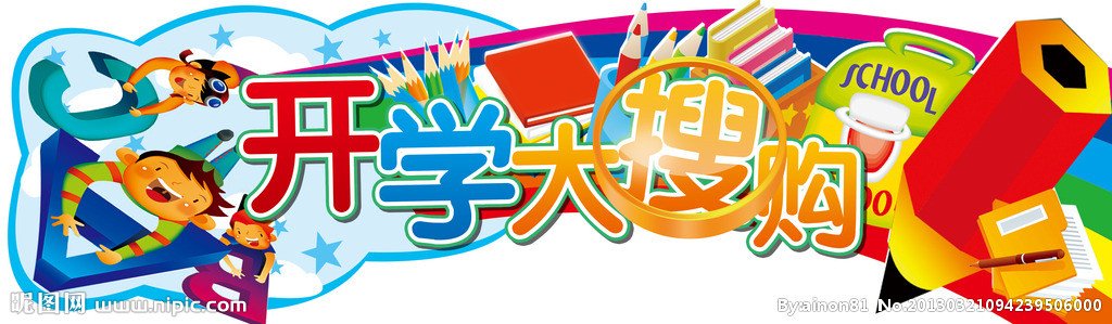 搜购团的搜购团口号