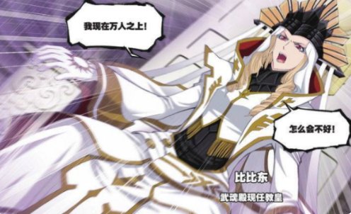 比比东和千寻疾在密室是第几章 ？