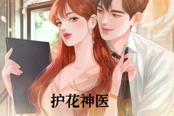 苏晨周晚秋哪部小说的男主