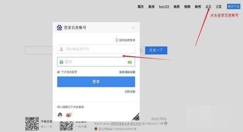百度答题入口在哪里