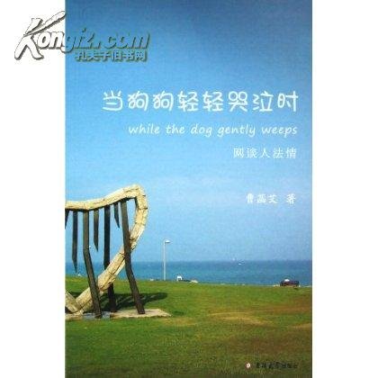 听说每一颗星球都会哭泣的图书目录