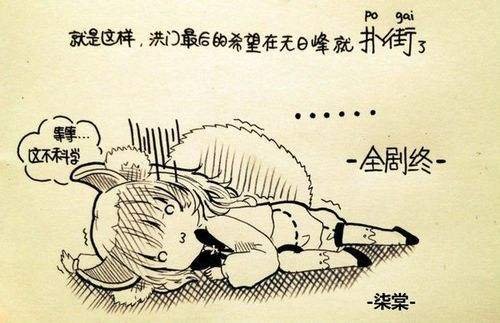 仆街是什么意思？