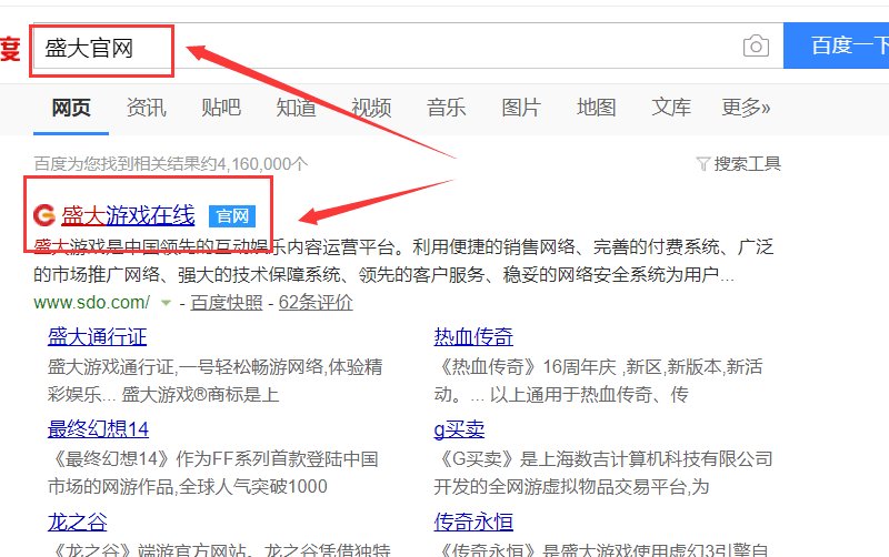 盛大网络热血传奇官网在哪里？