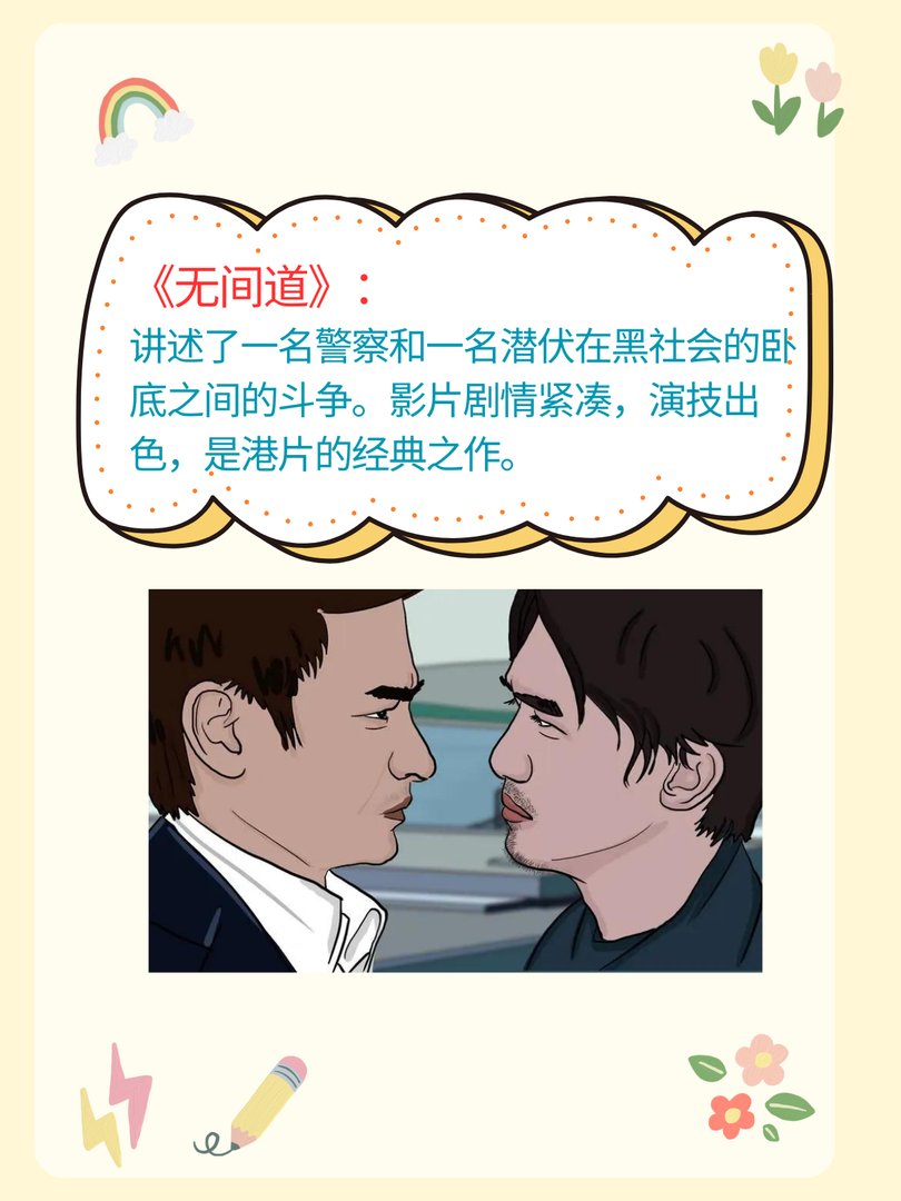 适合2个人看的港片推荐