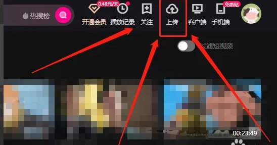 优酷视频如何上传？