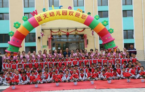 蓝天幼儿园的学费是多少？