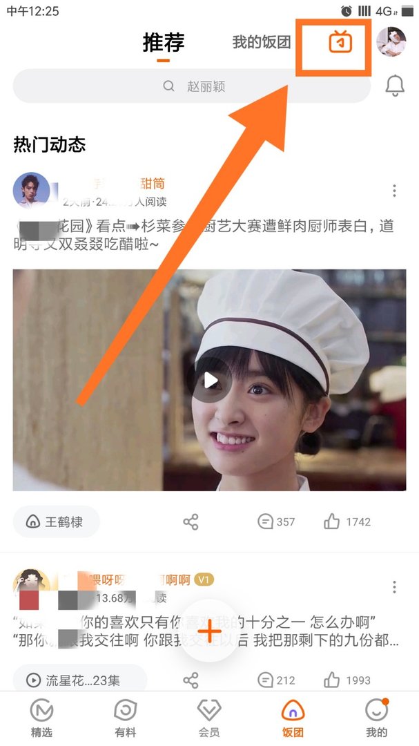 湖南卫视怎么回放直播