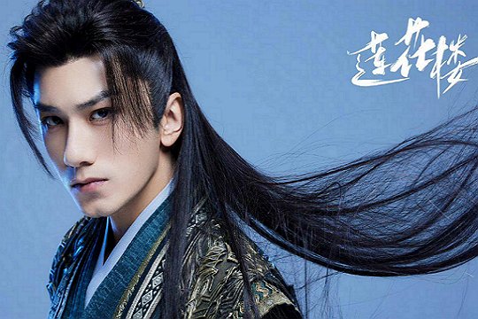 莲花楼演唱会线上可以看吗