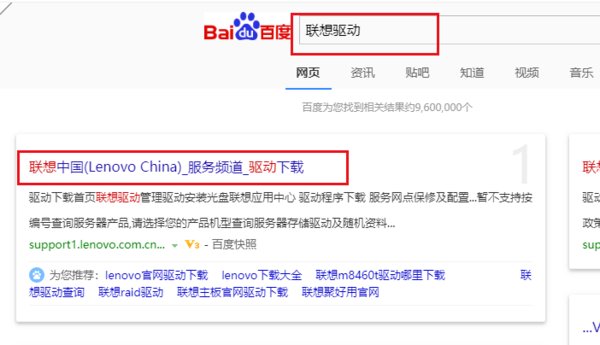 联想电脑怎么安装声卡驱动？