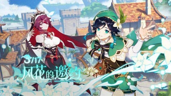 原神气球猎手怎么达成